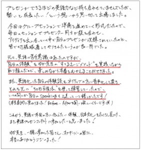 2.プレゼン1