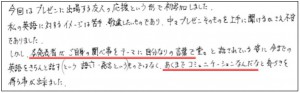 2.プレゼン2