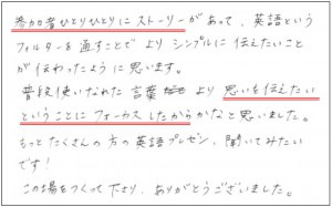 2.プレゼン3